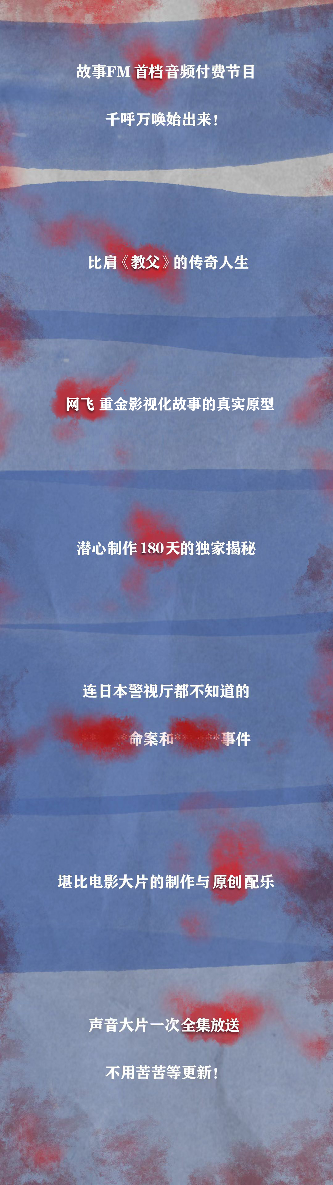 我在日本黑帮当老大| 小宇宙- 听播客，上小宇宙