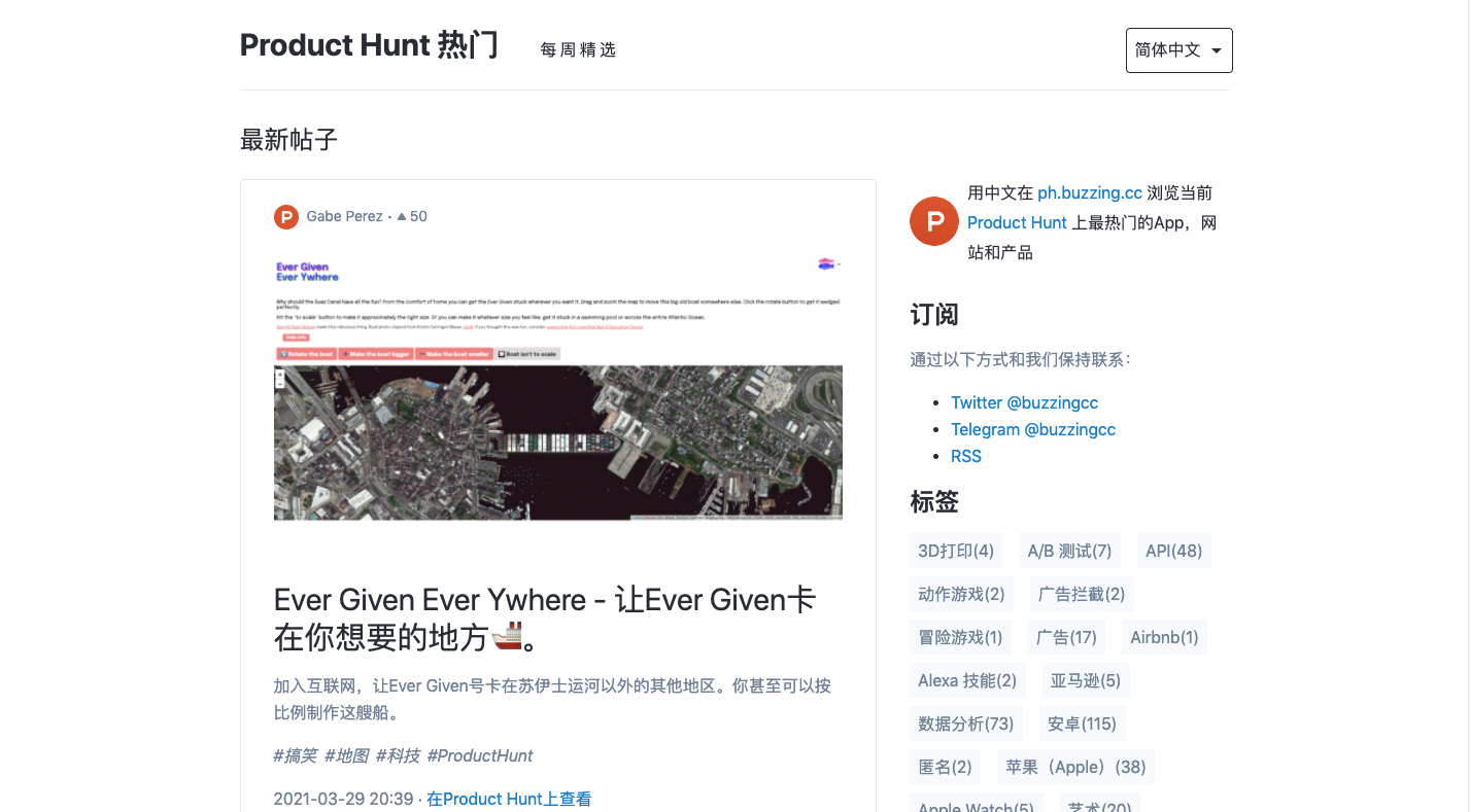 Product Hunt 热门.png