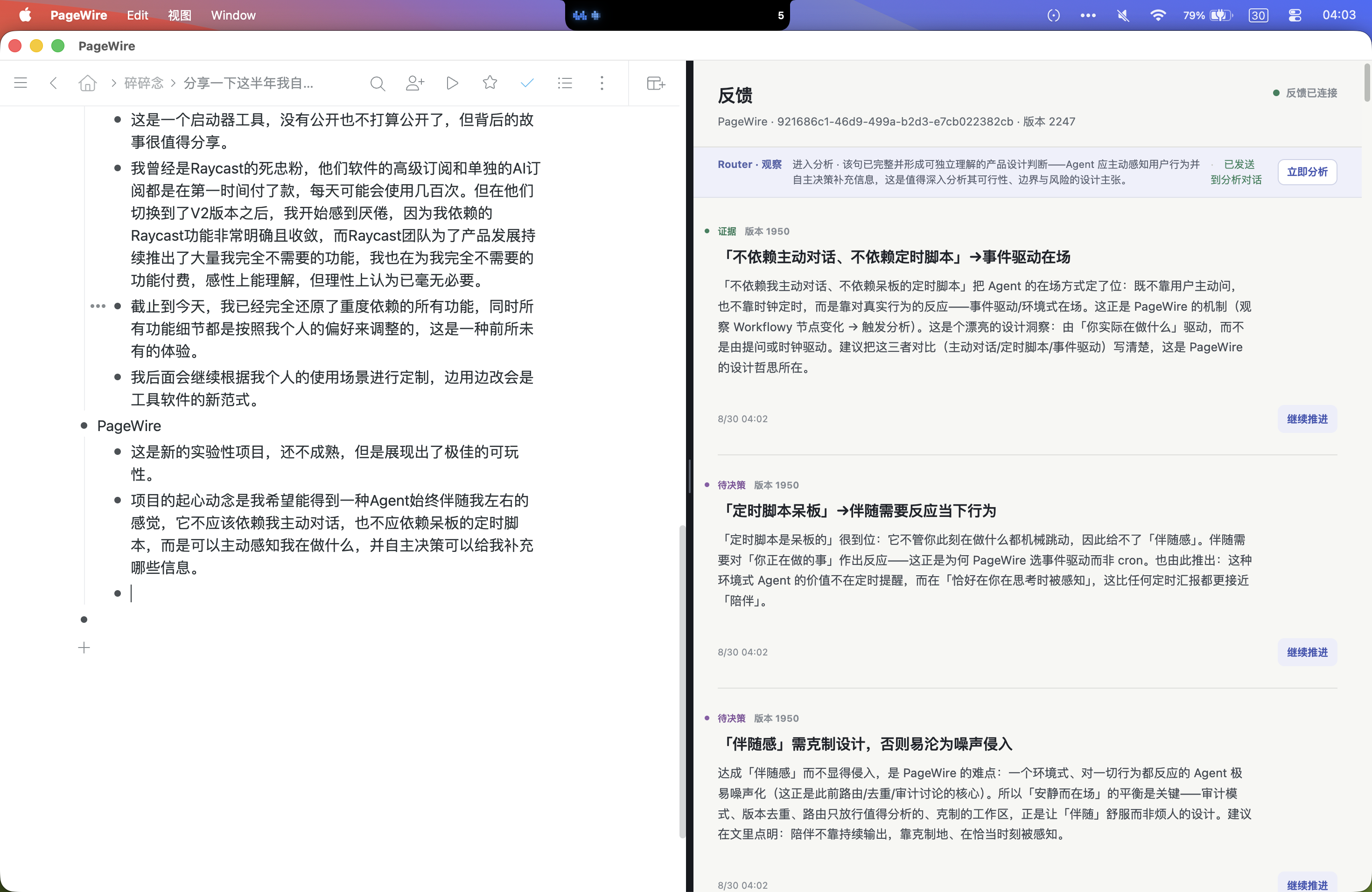 SCR-20260830-eiph.png