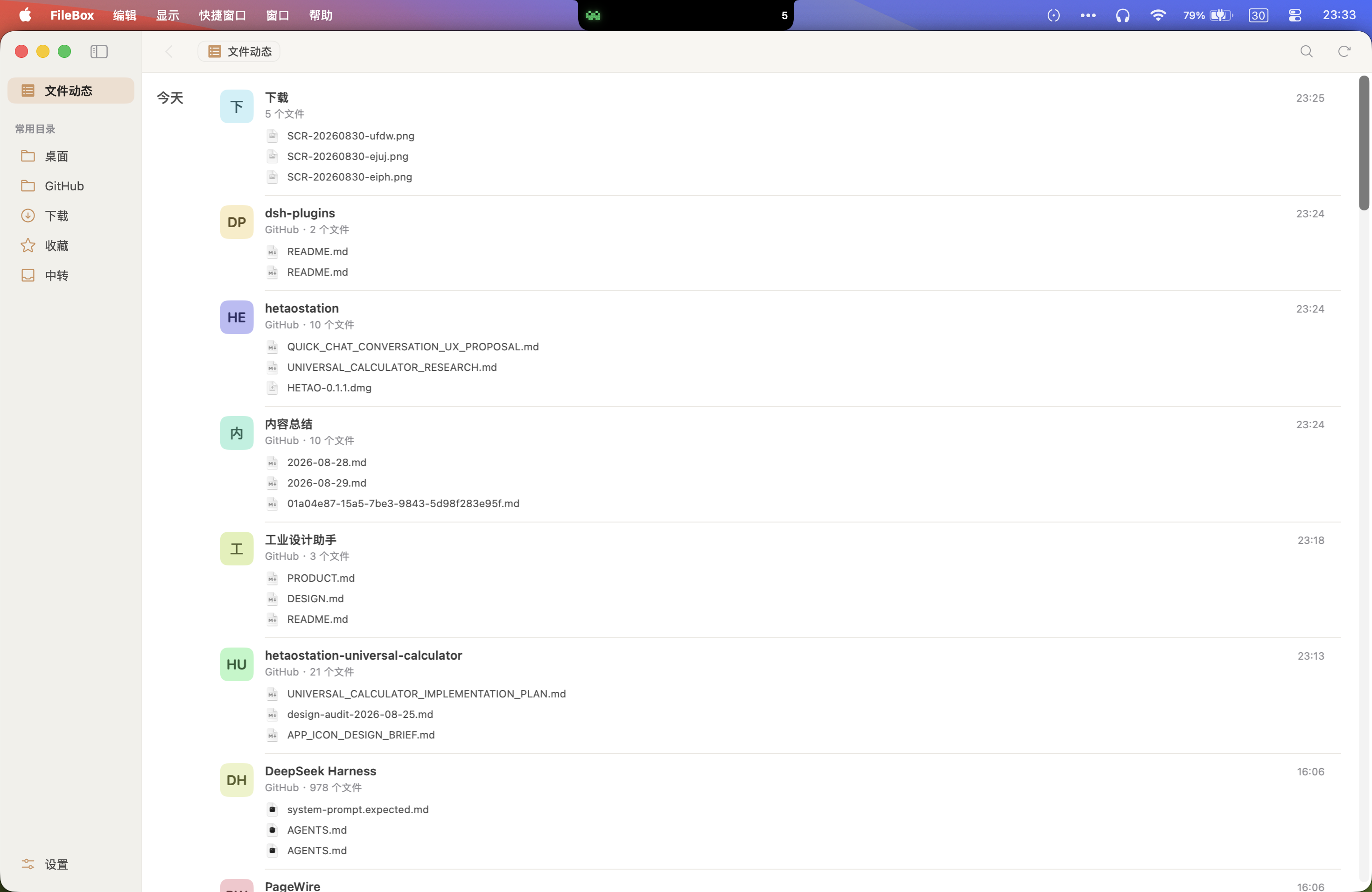SCR-20260830-uhyz.png